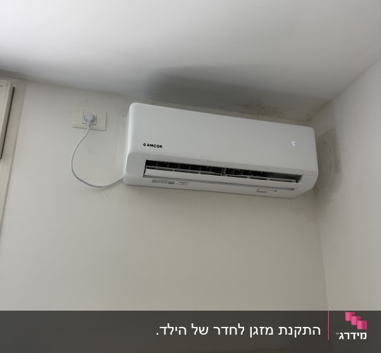 מזגן מותקן על קיר בחדר עם מדף עץ